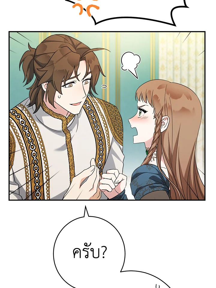Marriage of Convenience 35 021