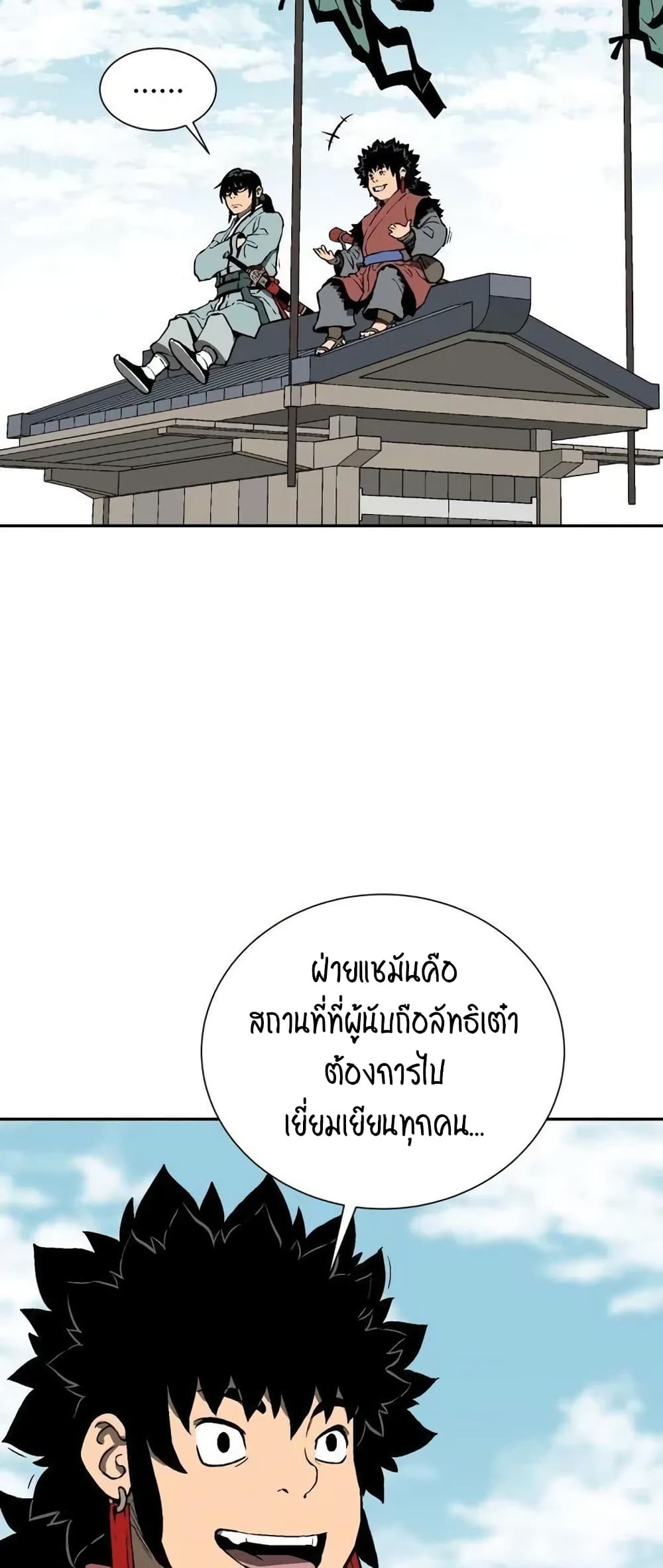 Tales of A Shinning Sword à¸•à¸­à¸™à¸—à¸µà¹ˆ 19 (4)