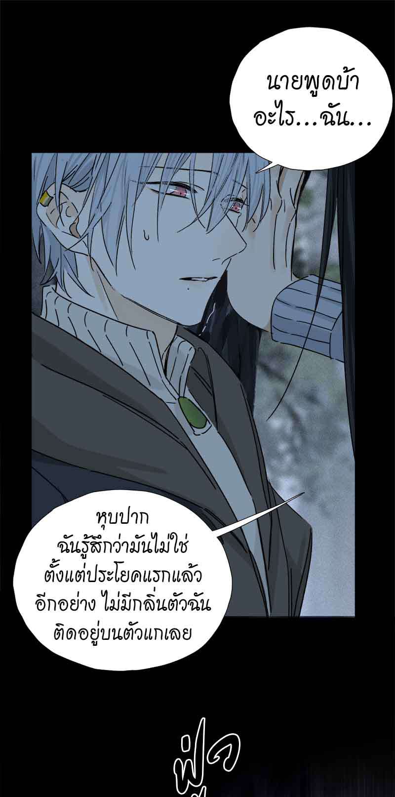 กฎรักแห่งออกัส67 29