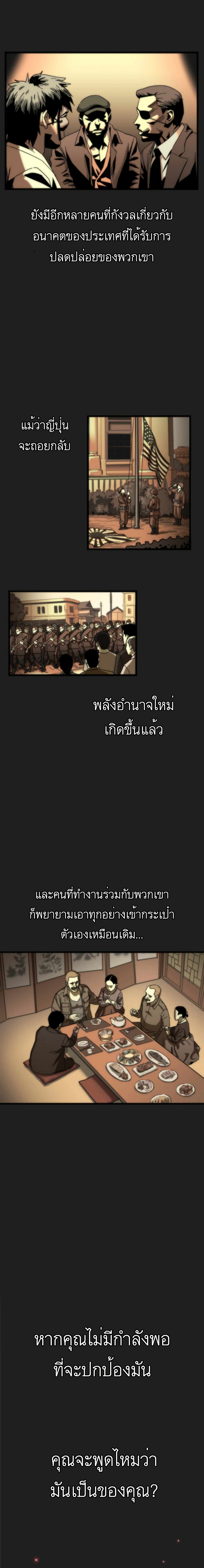 After School Special Supplementary Class ตอนที่ 0 (2)
