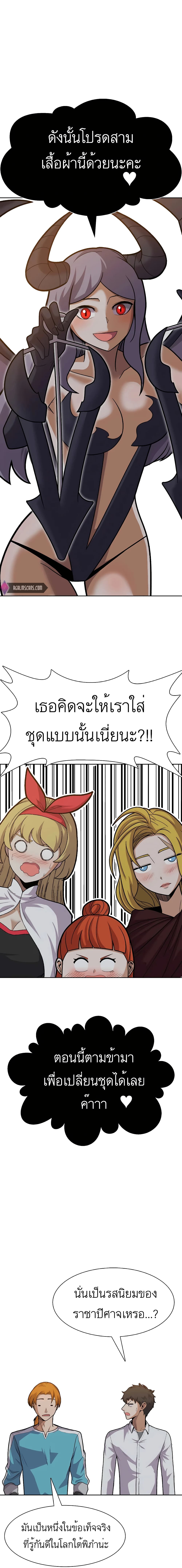 Raising Newbie Heroes In Another World ตอนที่ 29 (10)