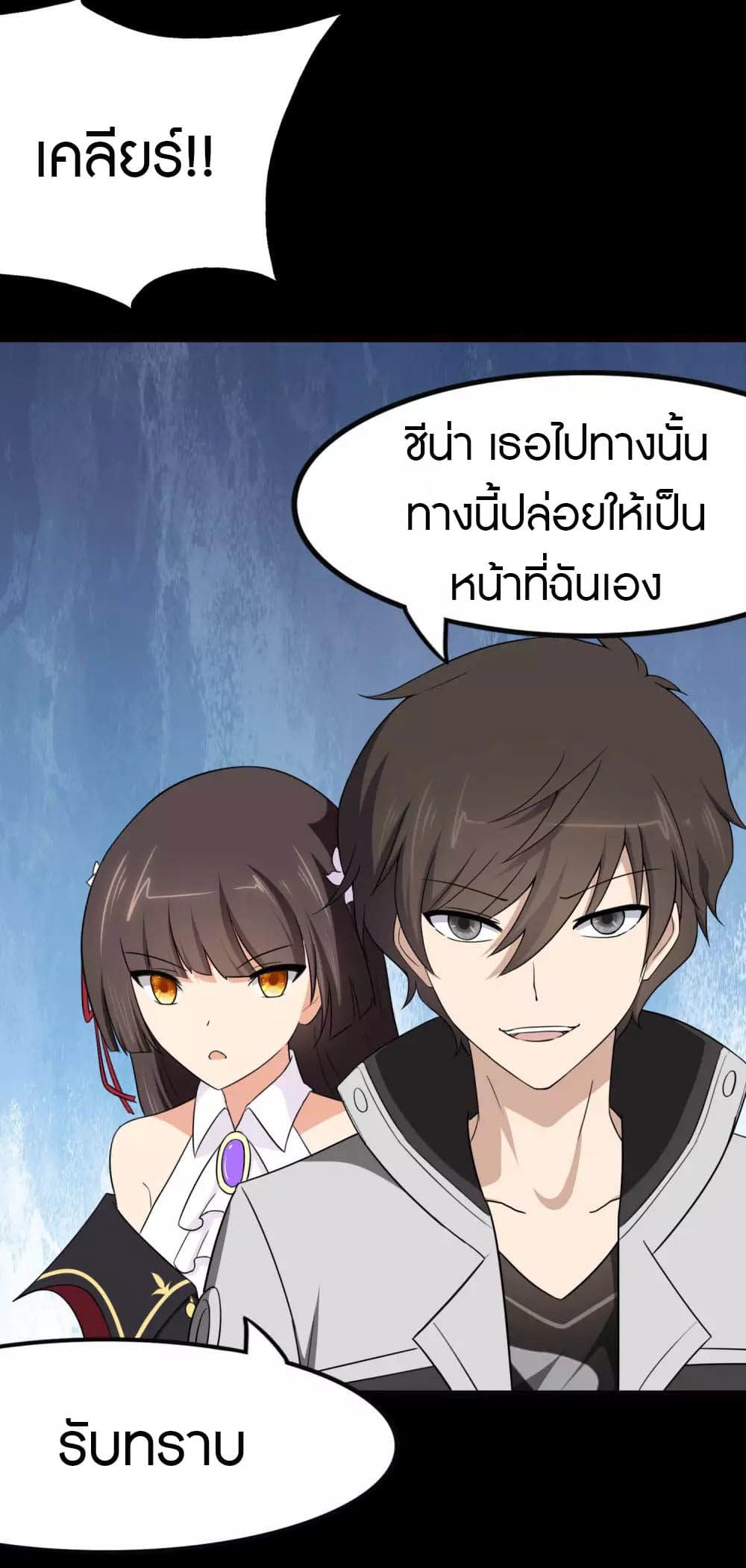 My Girlfriend is a Zombie ตอนที่ 207 (49)