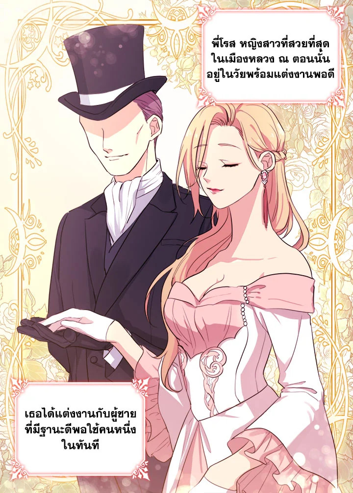 Daisy How to Become the Duke's Fiance 2 01
