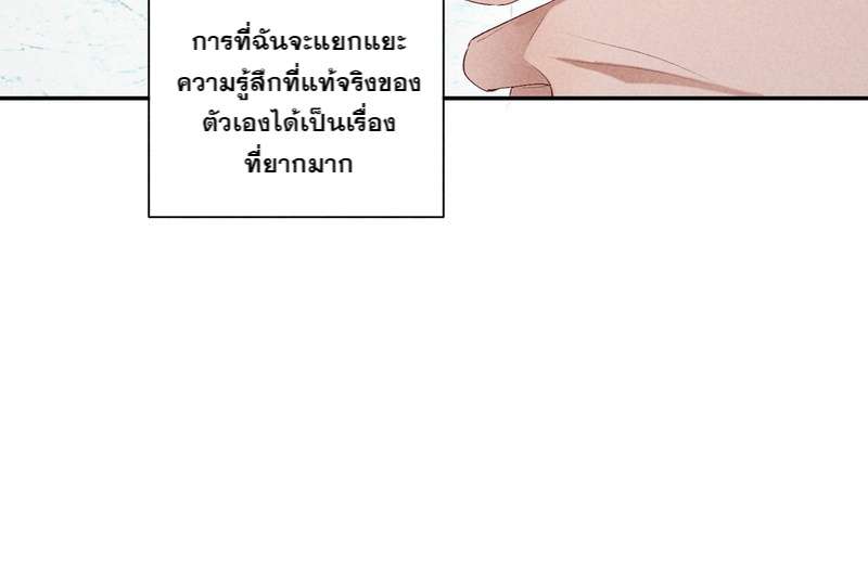 เกมรักต้องห้าม 62 15