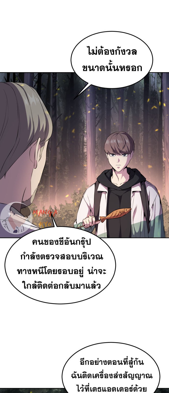 The Boy of Death 159 005