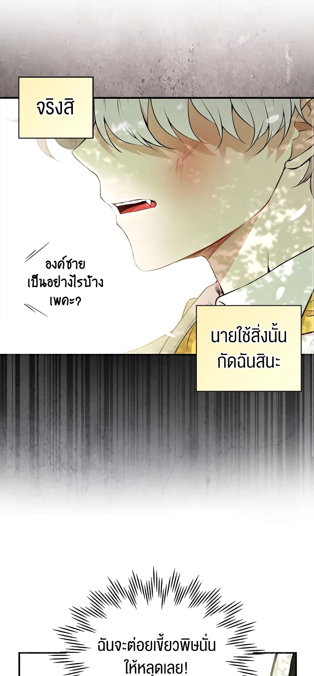 Baby Squirrel Is Good at Everything เธ•เธญเธเธ—เธตเน 2 (55)