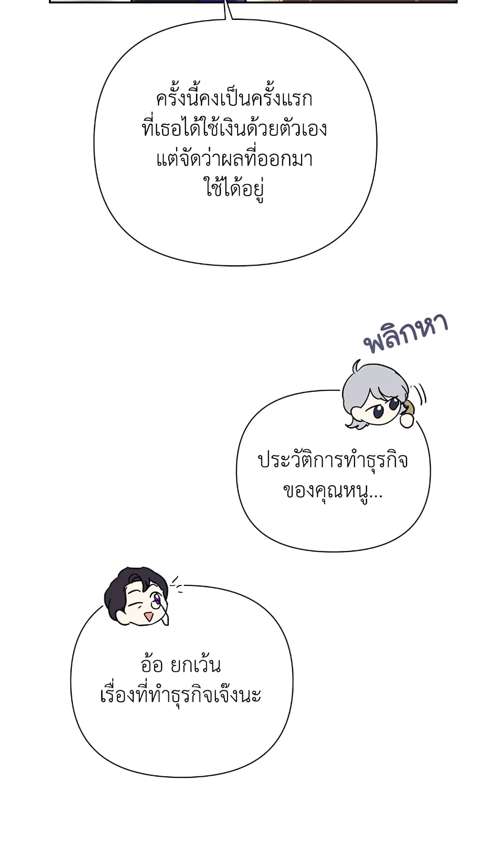 Today the Villainess Has Fun Again à¸•à¸­à¸™à¸—à¸µà¹ˆ 14 (65)