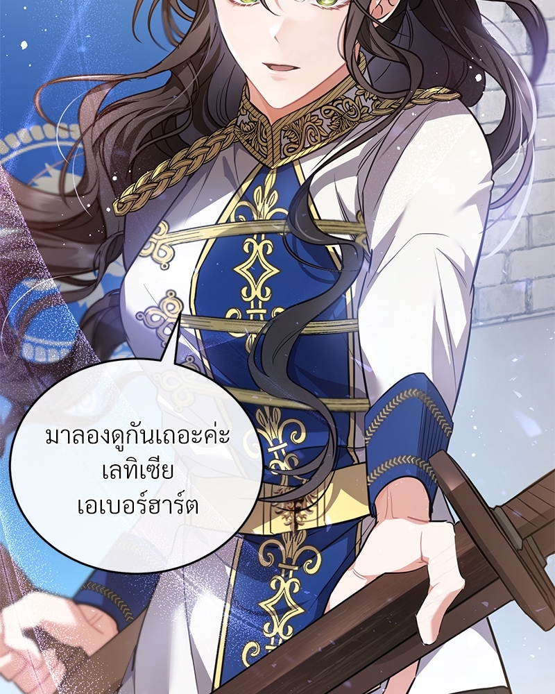 Shadowless Night ตอนที่ 11 018