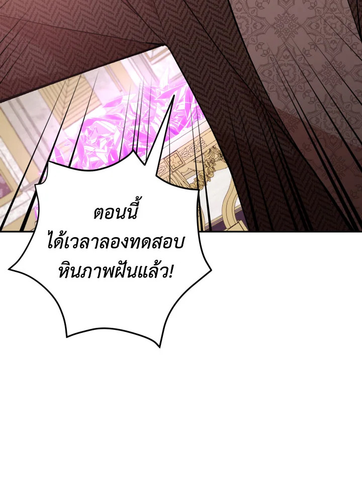 Please Don’t Come to the Villainess’ Stationery Store! 31 035