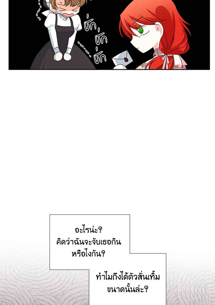 Happy Ending For The Time Limited Villainess 25 58