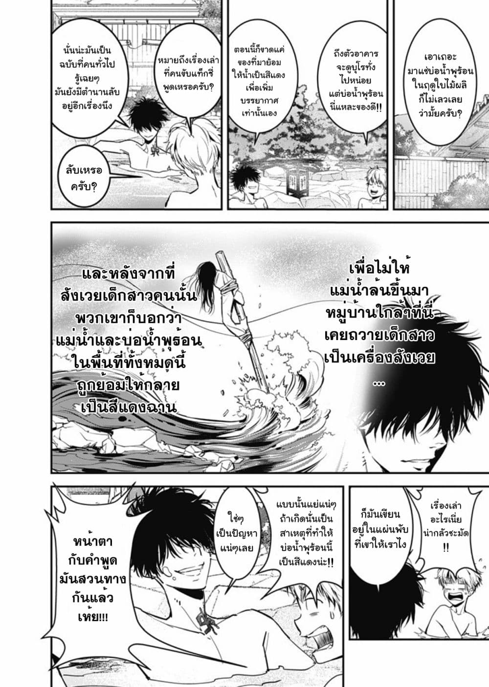 Kamonohashi Ron no Kindan Suiri 3 13