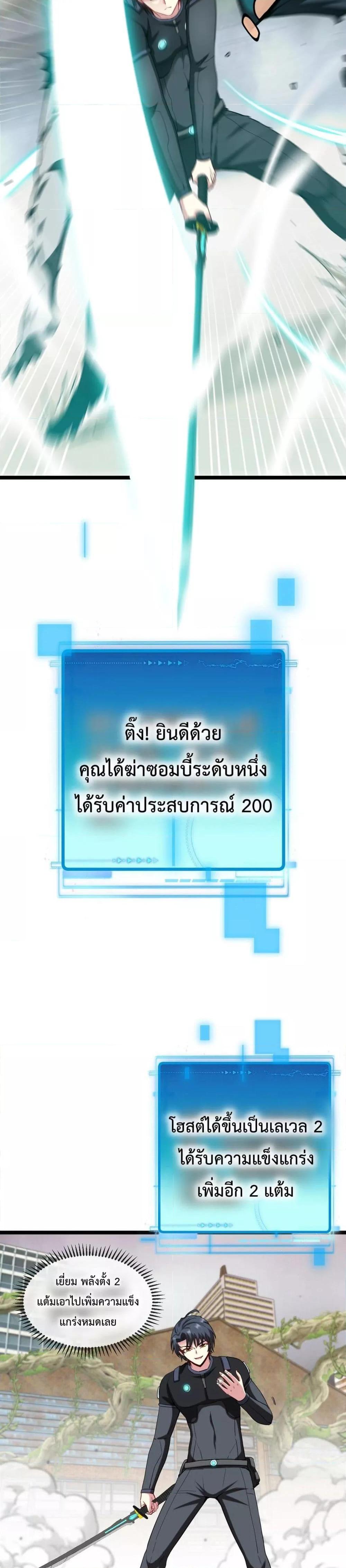 Super God System à¸£à¸°à¸šà¸šà¸­à¸±à¸žà¹€à¸à¸£à¸”à¸£à¸°à¸”à¸±à¸šà¹€à¸—à¸ž à¸•à¸­à¸™à¸—à¸µà¹ˆ 3 (4)