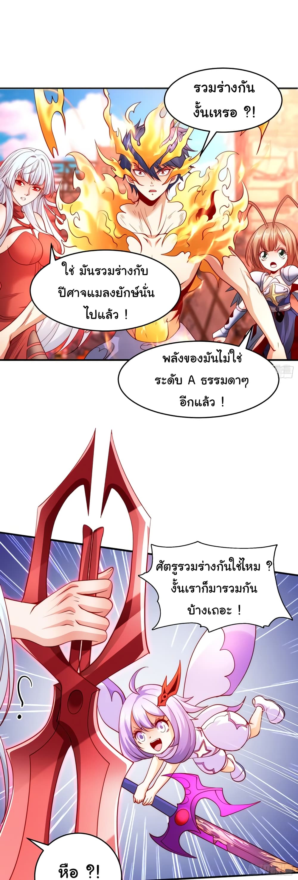 Awakening SSS Rank Skill After A Kiss เธ•เธญเธเธ—เธตเน 64 (42)