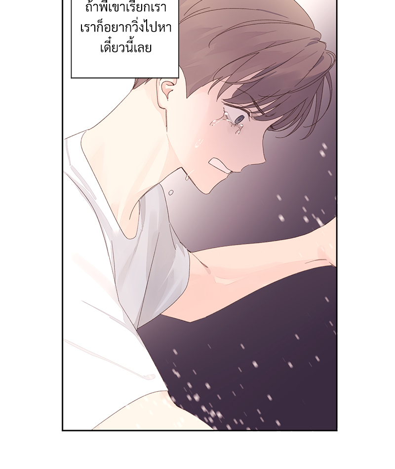 4 Week Lovers แฟนกัน 4 สัปดาห์ 84 46