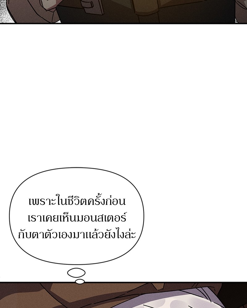 Dear Nemesis 10 (85)