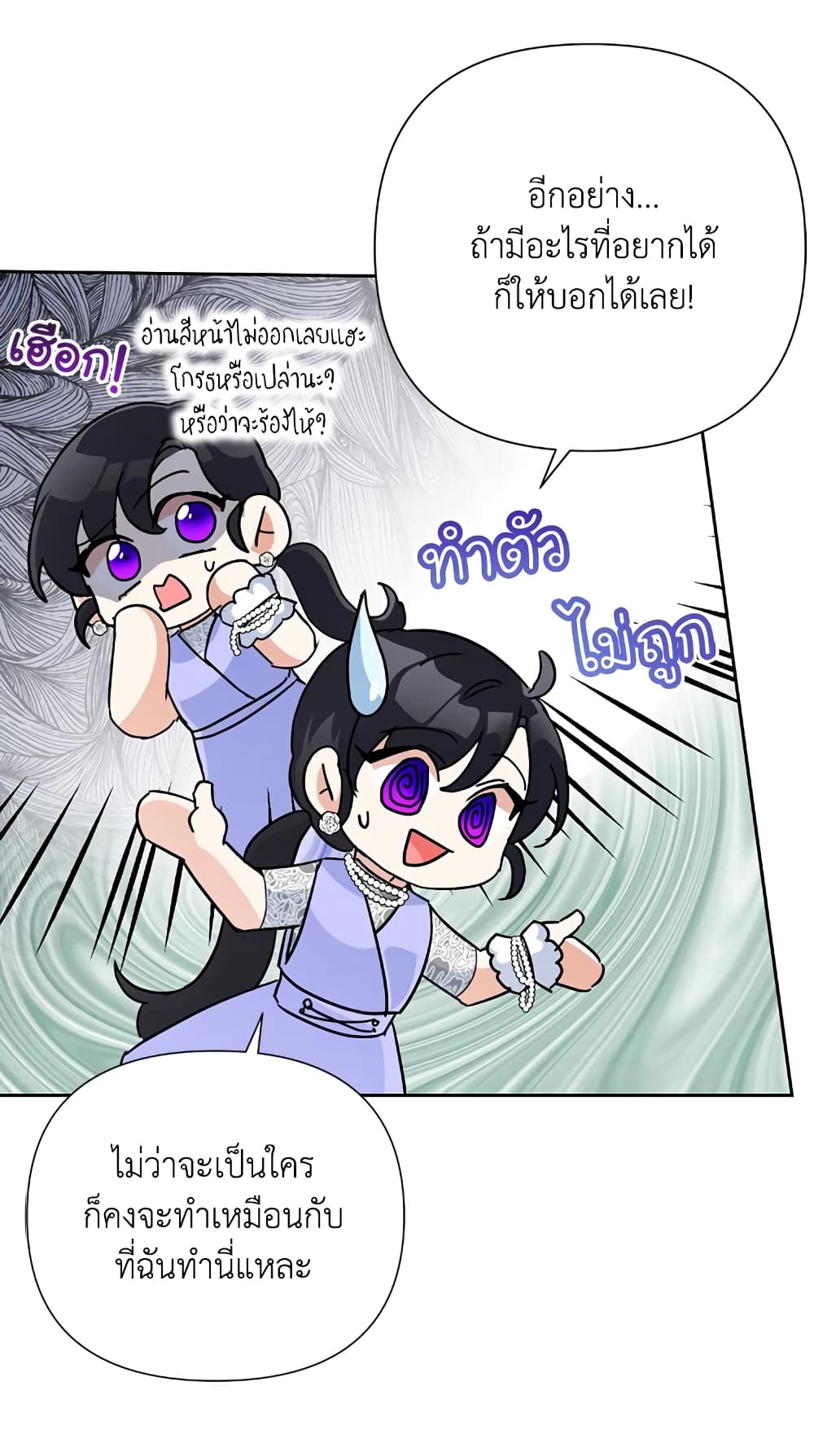 Today the Villainess Has Fun Again à¸•à¸­à¸™à¸—à¸µà¹ˆ 14 (36)