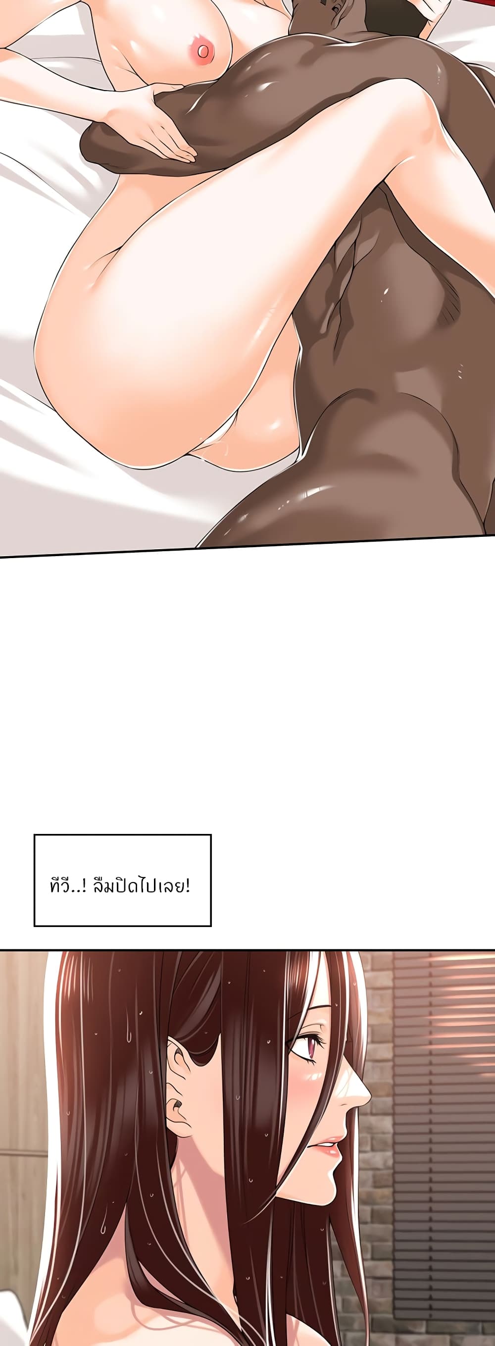 Manager, Please Scold Me 15 13