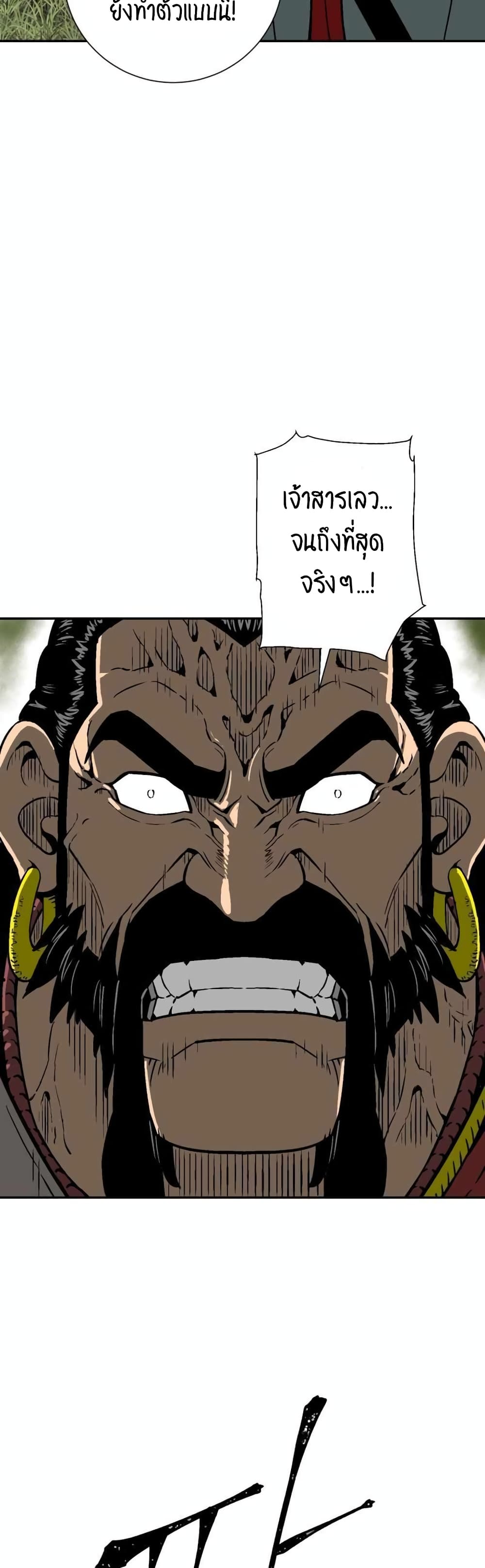 Tales of A Shinning Sword à¸•à¸­à¸™à¸—à¸µà¹ˆ 15 (14)