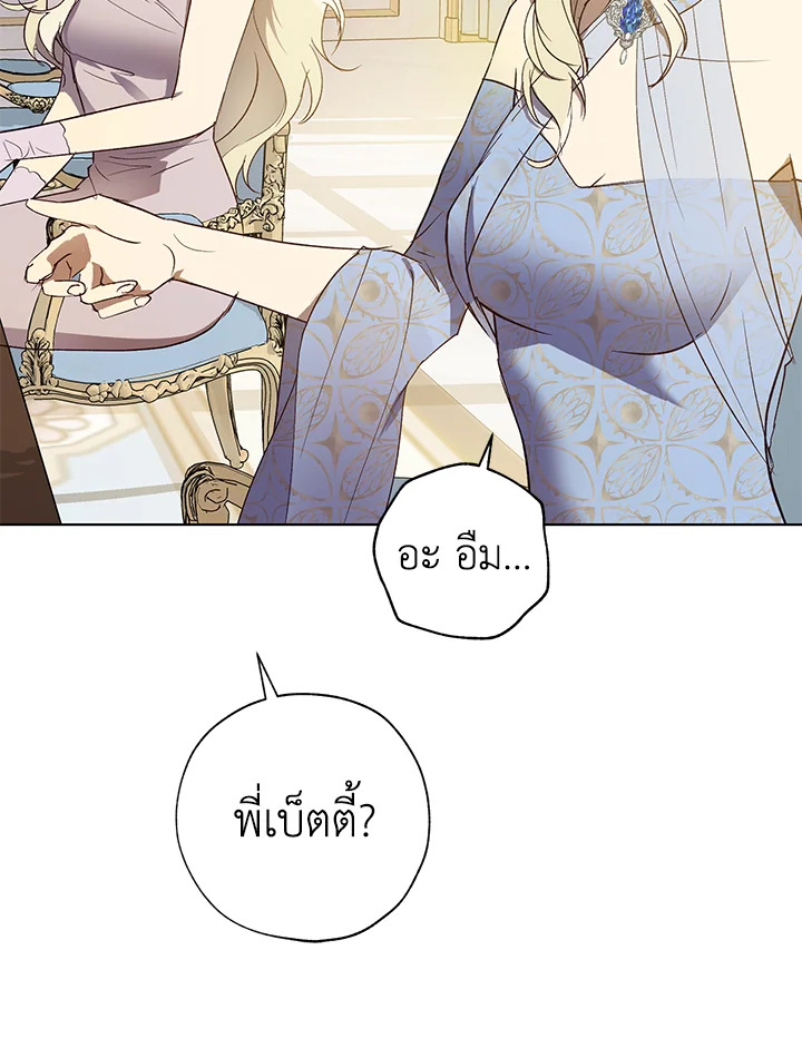 The Princess Imprints a Traitor 34 075