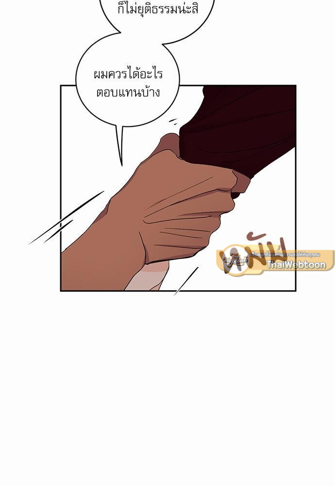 เสือขย้ำจันทร์ 10 79