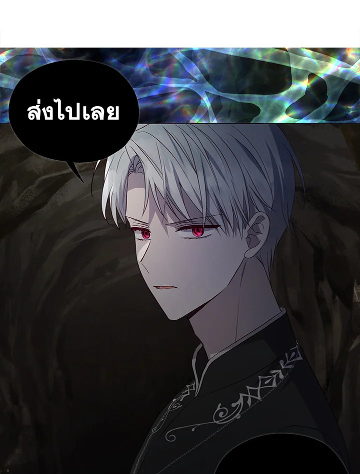 Seduce The Villain’s Father 116 13
