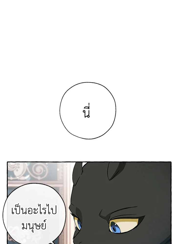 Trash of the Count’s Family 66 55