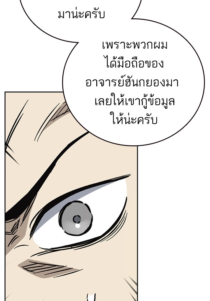study group à¸•à¸­à¸™à¸—à¸µà¹ˆ 208 (110)