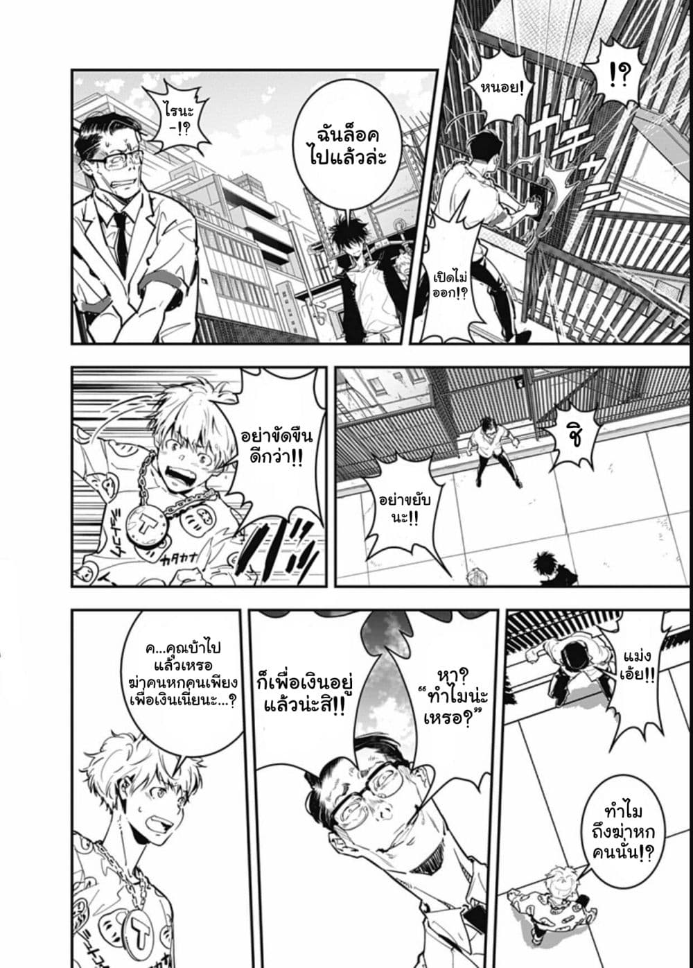Kamonohashi Ron no Kindan Suiri 1 56
