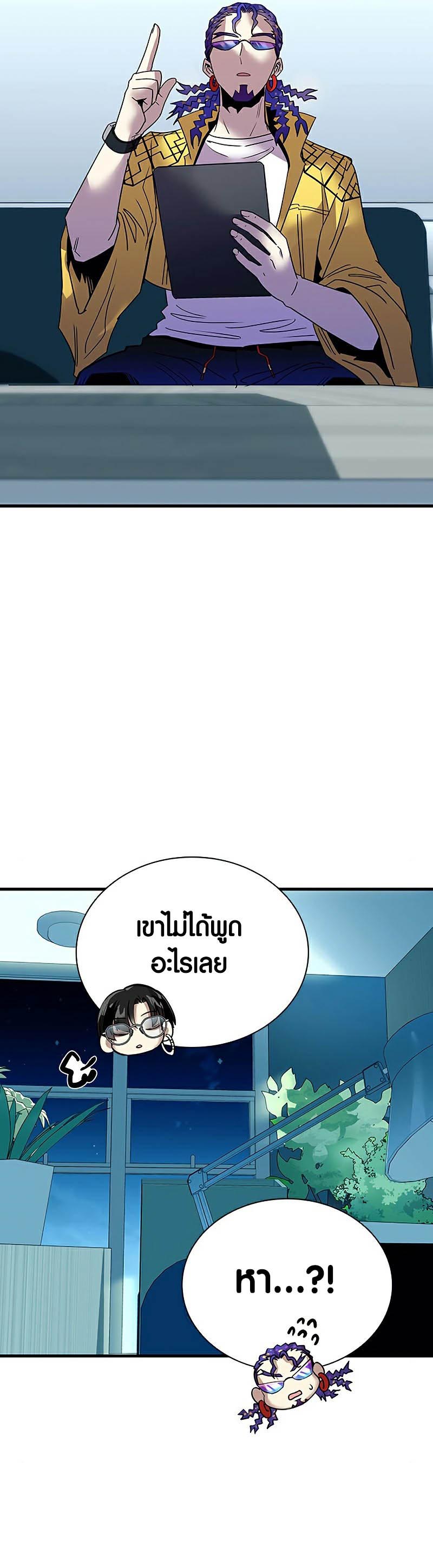 Villain To Kill 120 21