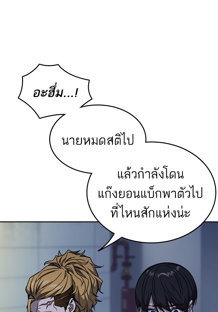 study group à¸•à¸­à¸™à¸—à¸µà¹ˆ 195 (5)