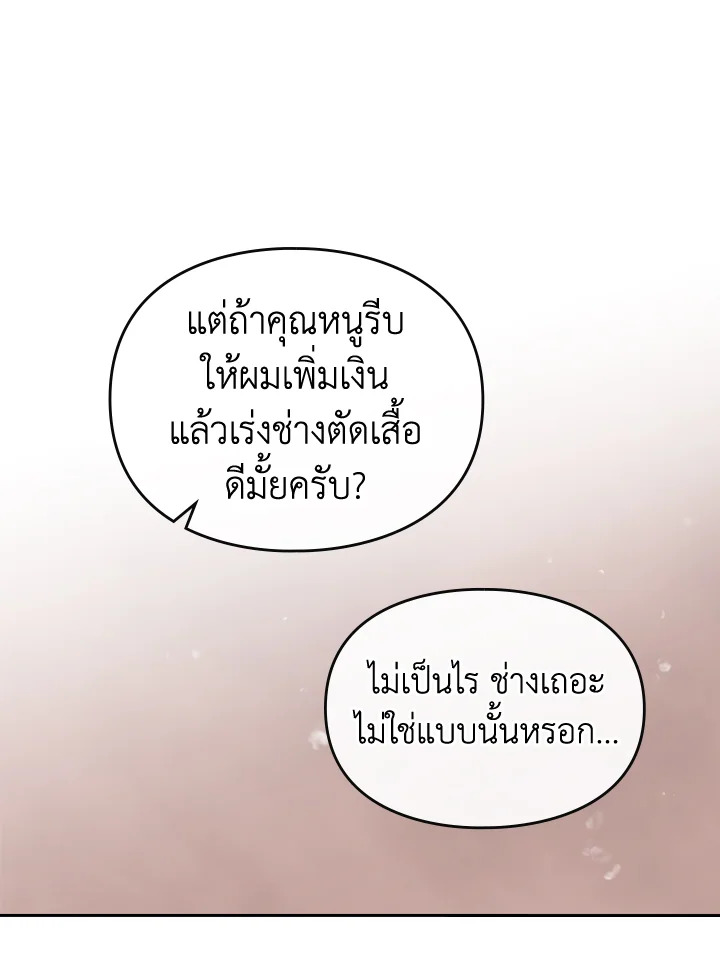 Death Is The Only Ending For The Villainess 96 72