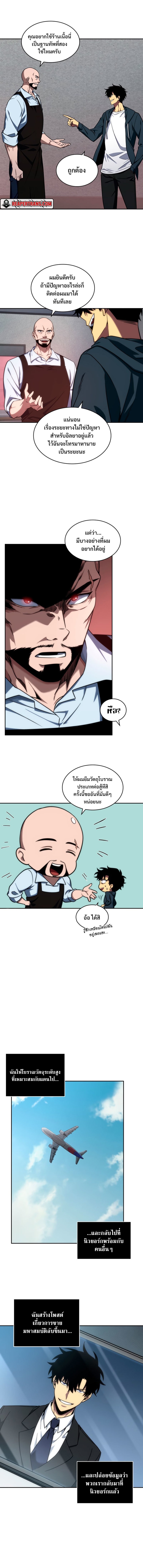 Tomb Raider King ตอนที่ 239 05