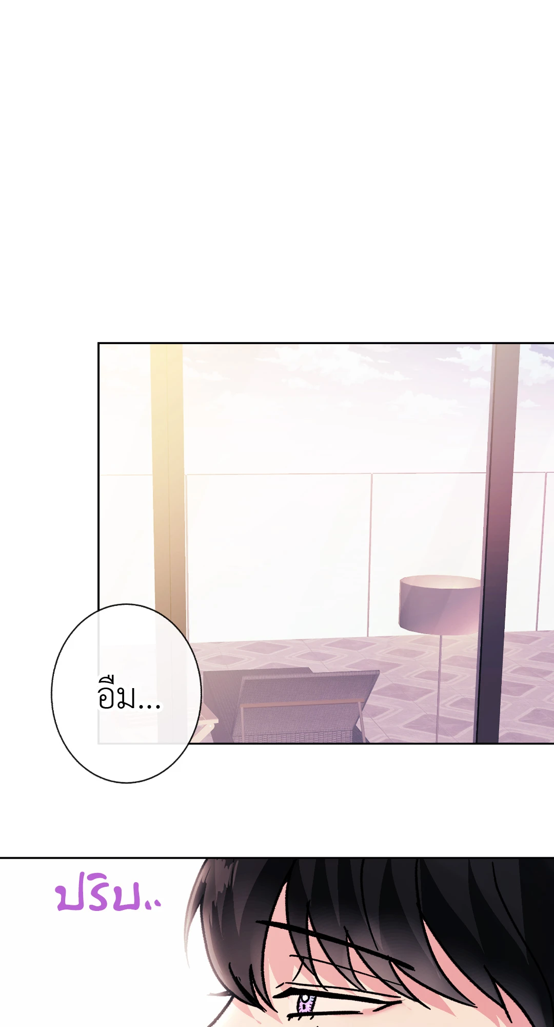 It’s My Baby! 2 76