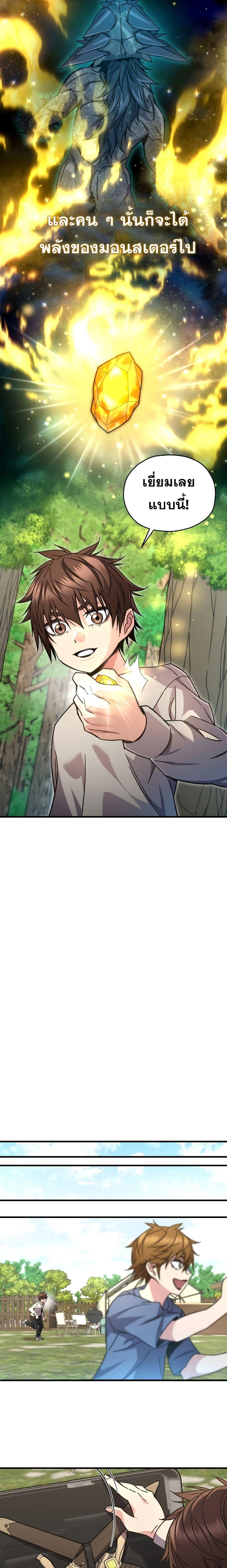 Relife Player 59 15