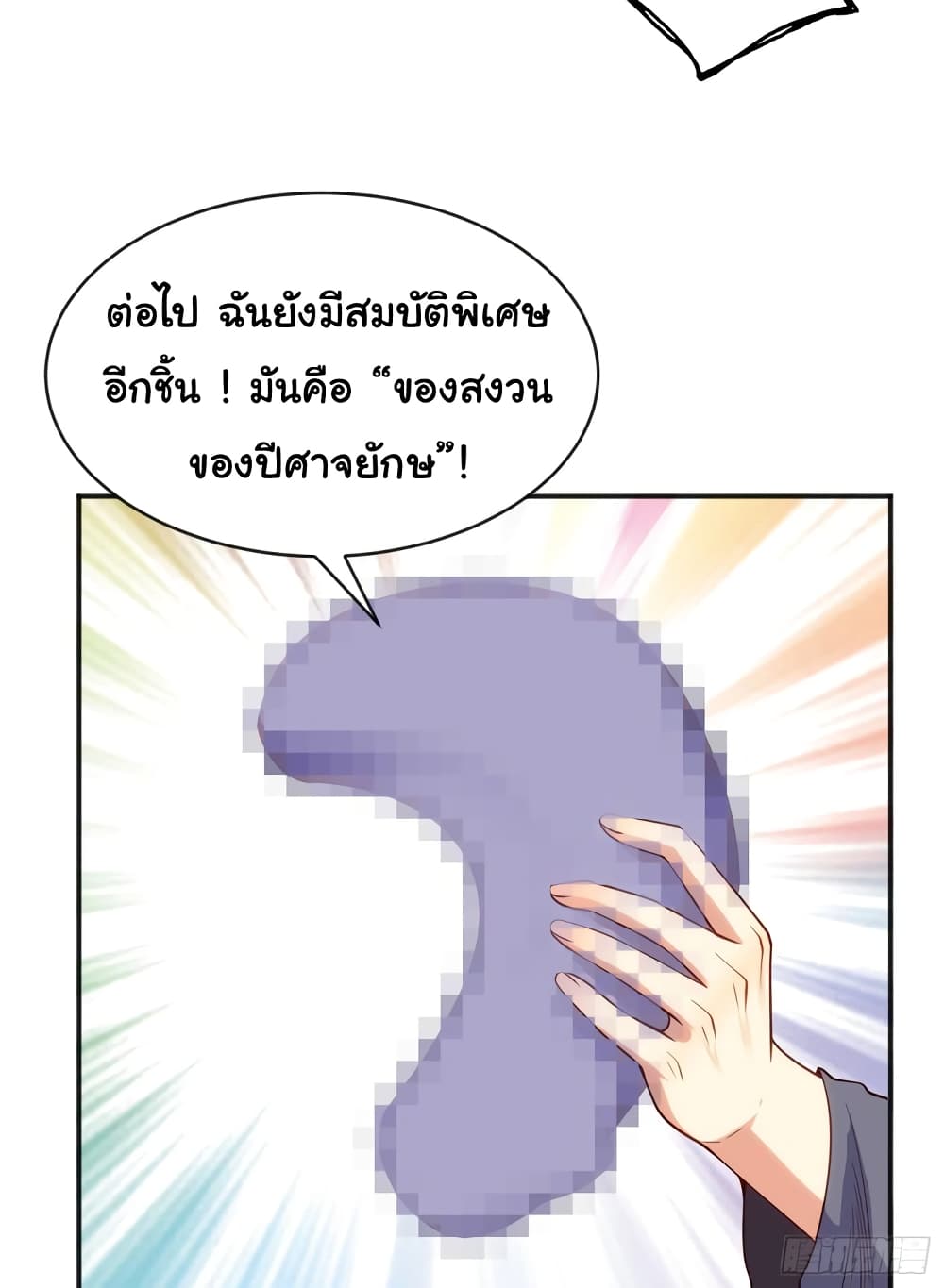 Awakening SSS Rank Skill After A Kiss เธ•เธญเธเธ—เธตเน 51 (58)