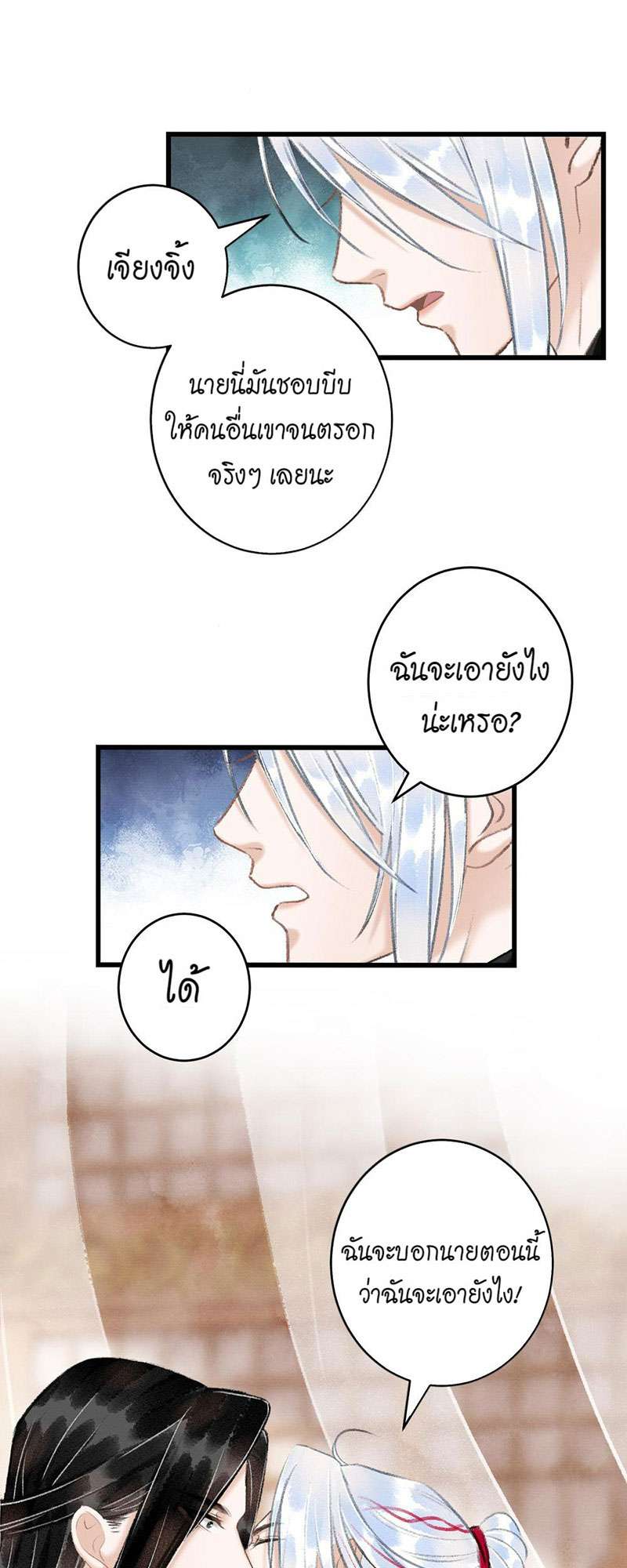 เธฃเธญเธฃเธฑเธเธเนเธฒเธกเธเธฒเธฅเน€เธงเธฅเธฒ53 36