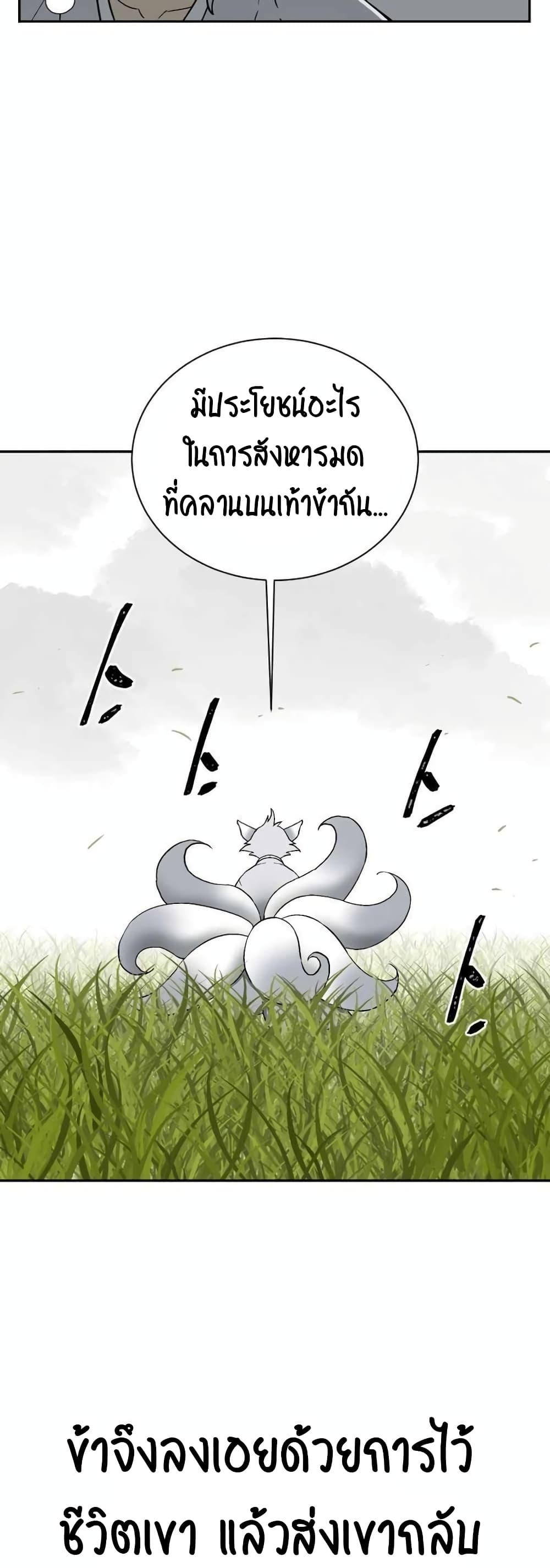 Tales of A Shinning Sword à¸•à¸­à¸™à¸—à¸µà¹ˆ 1 (36)