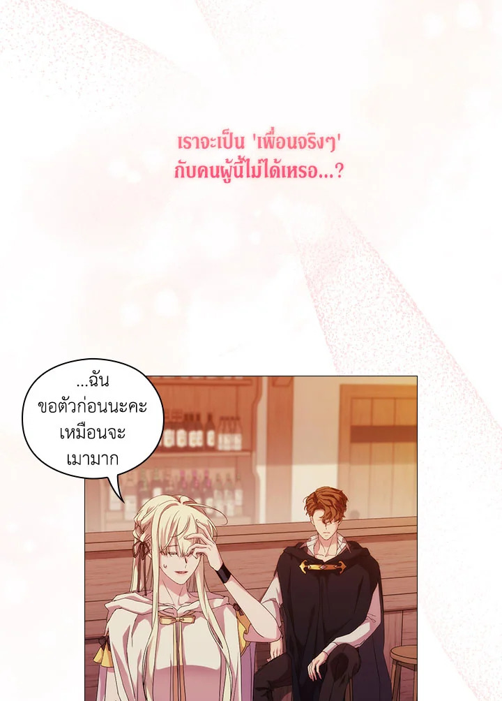 When the villainess loves 49 13