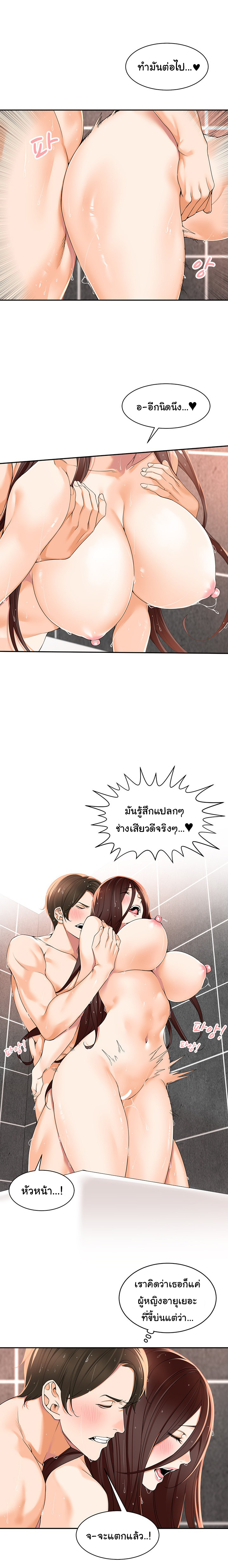 Manager, Please Scold Me 4 14