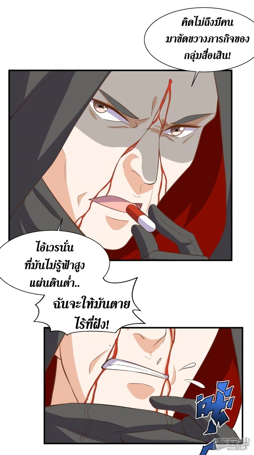 Super Wechat เธ•เธญเธเธ—เธตเน 102 (10)
