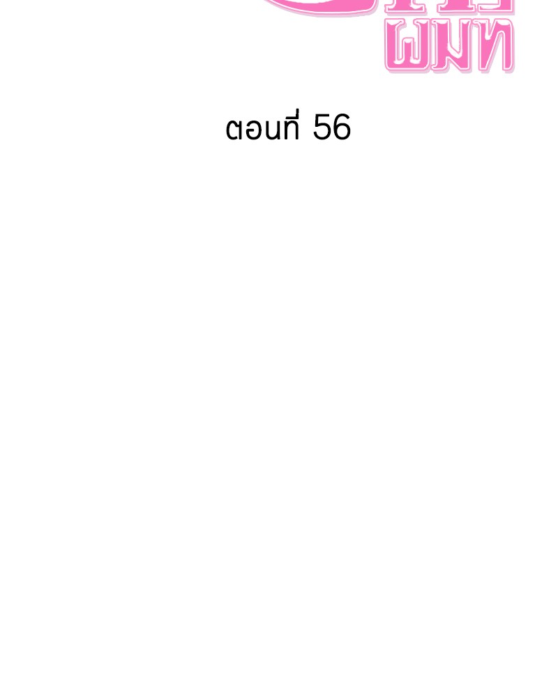 She's Hopeless 56 (26)