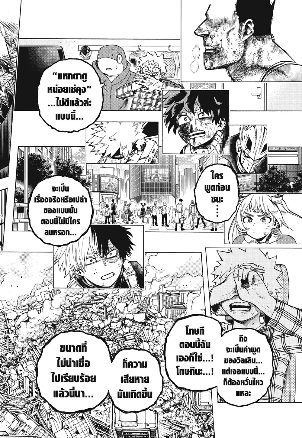 Boku no Hero Academia ร ยธโ€ขร ยธยญร ยธโขร ยธโ€”ร ยธยตร ยนห 291 (12)