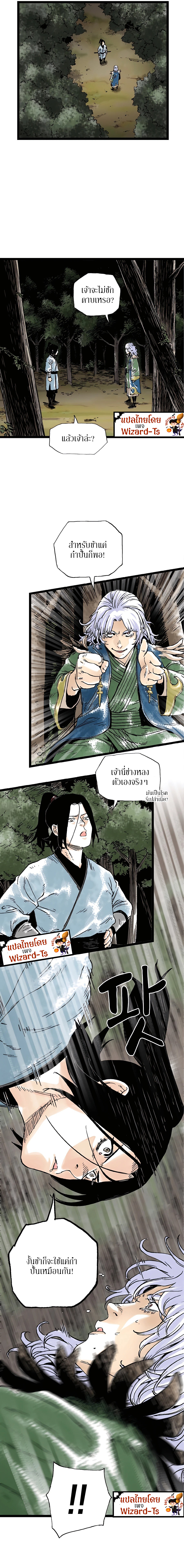 Demonic Master of Mount Kunlun 30 12