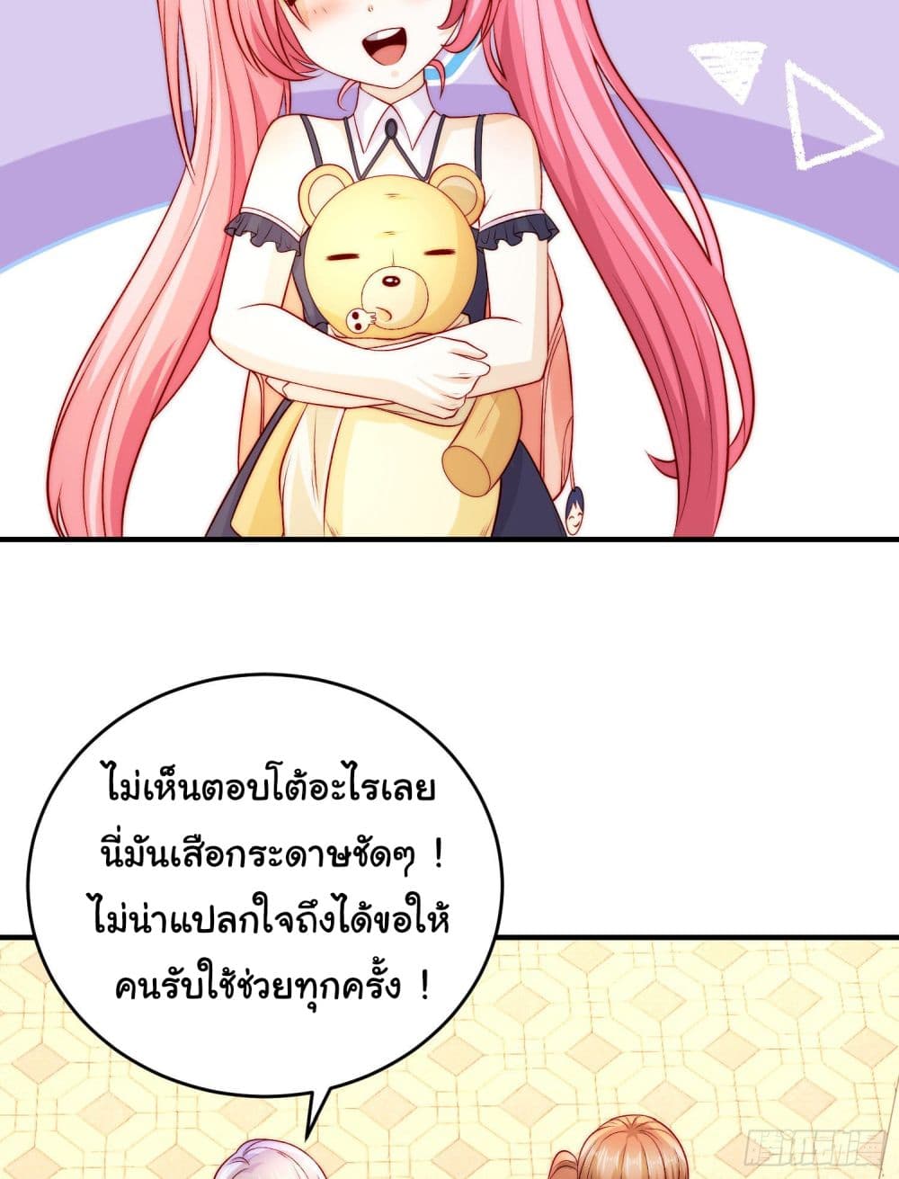 Awakening SSS Rank Skill After A Kiss เธ•เธญเธเธ—เธตเน 66 (12)