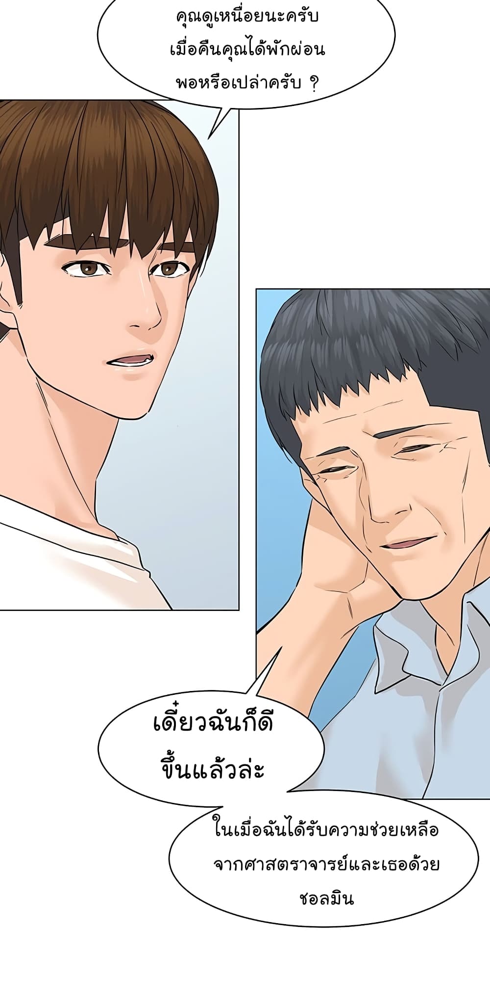 From the Grave and Back ตอนที่ 71 (8)