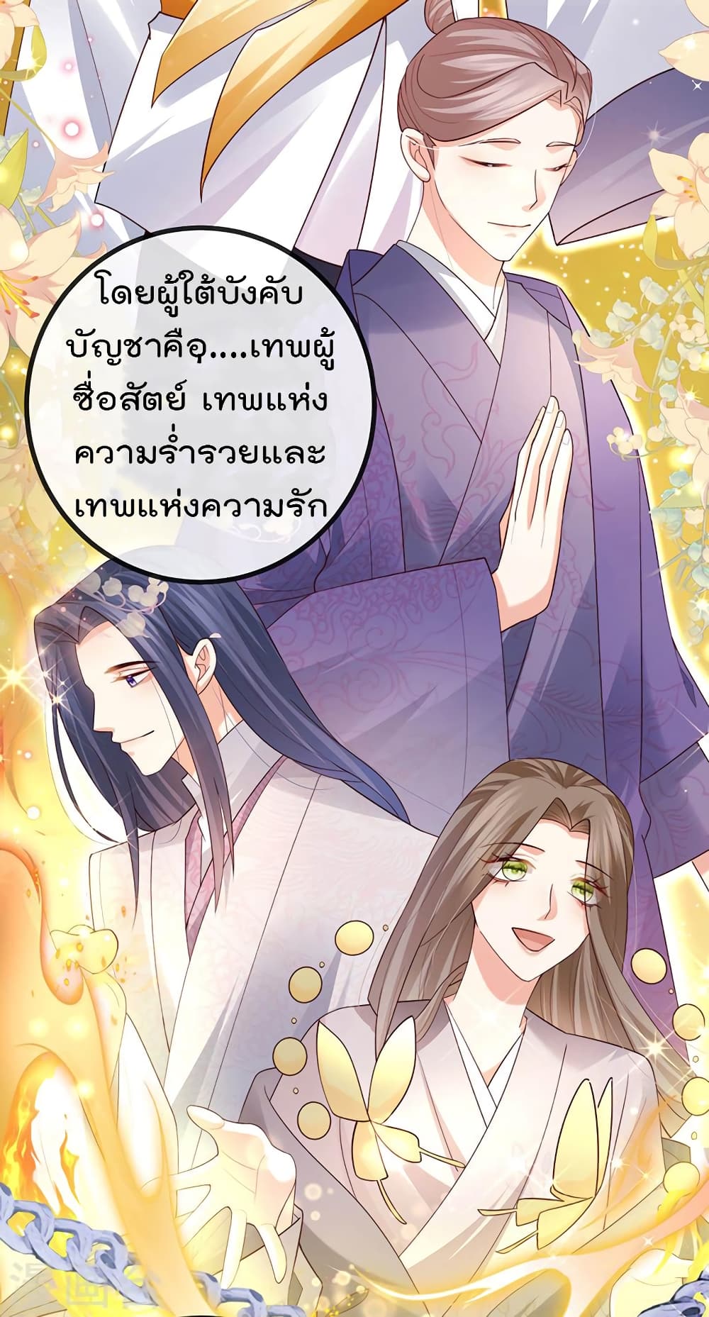 One Hundred Ways to Abuse Scum เธ•เธญเธเธ—เธตเน 68 (12)