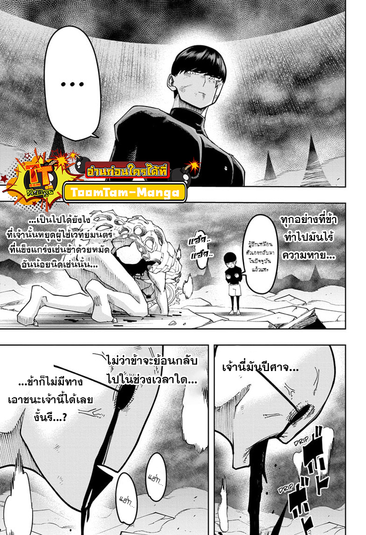 Mashle Magic and Muscles 159 25 09 660014