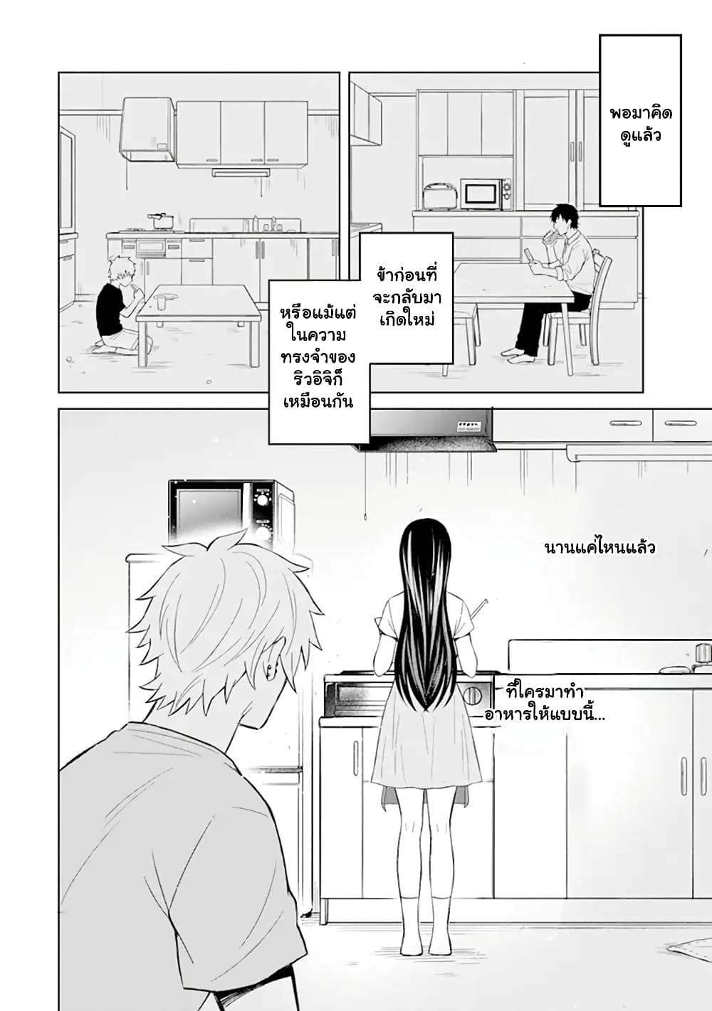 Netorare Manga no Kuzu Otoko ni เธ•เธญเธเธ—เธตเน 3.1 (7)