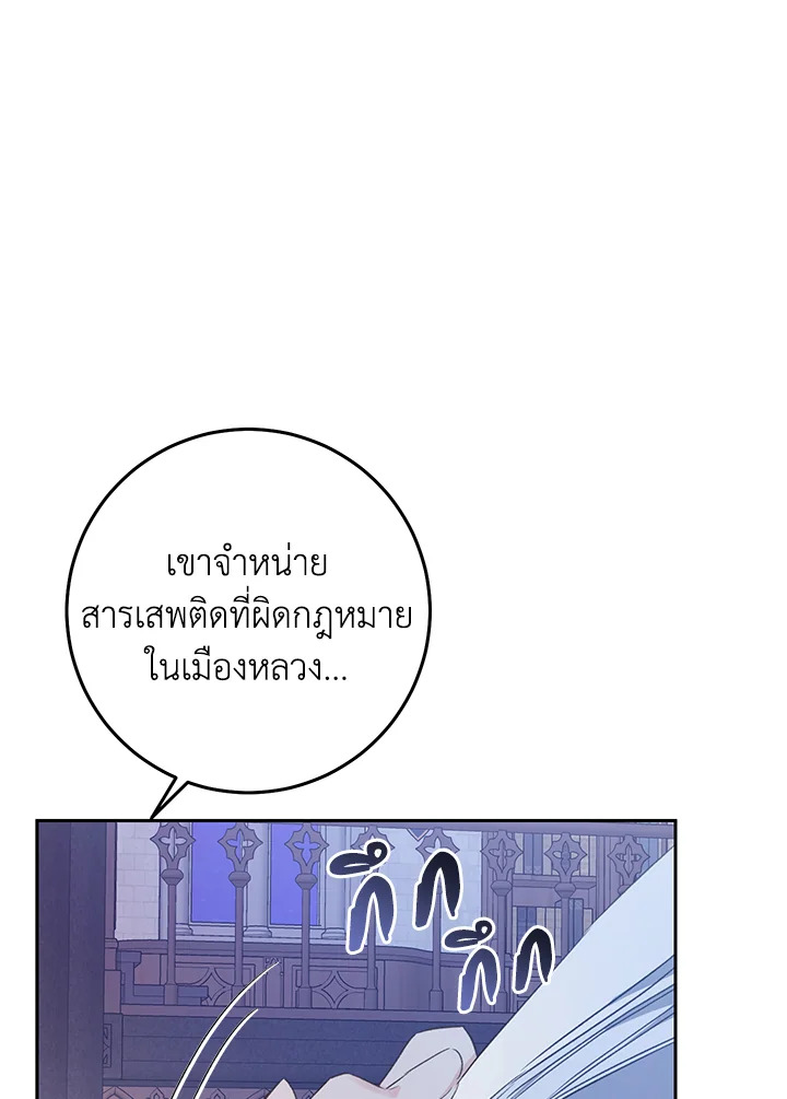 The Villainess Is a Marionette 38 082