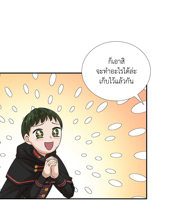 Marriage and Sword 21 039